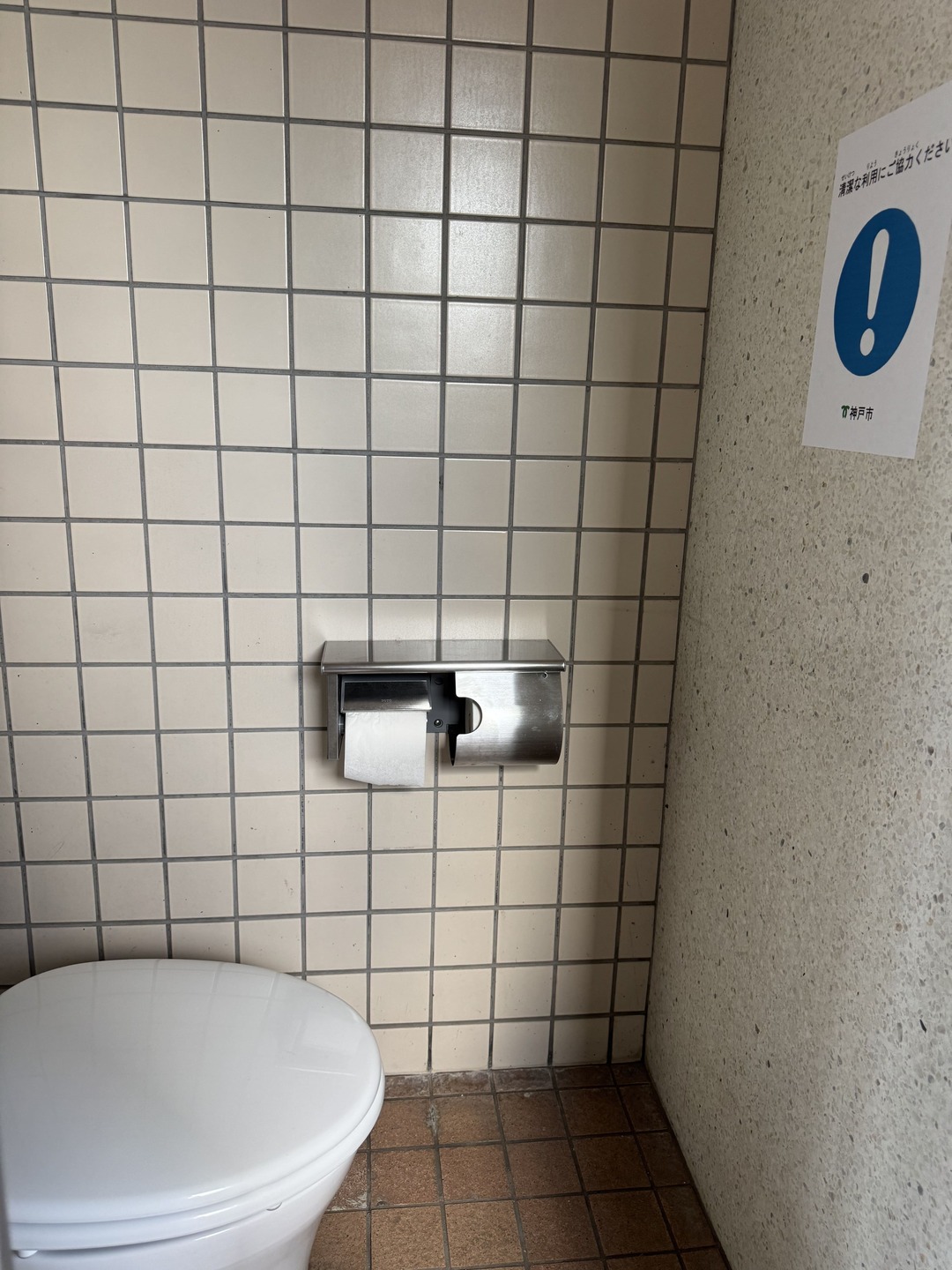 清流の道公園トイレ要望